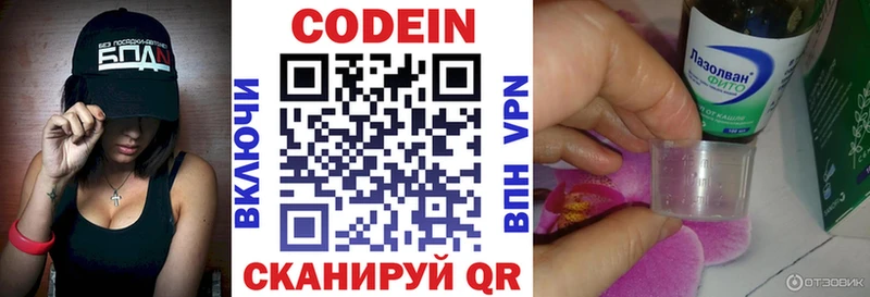 это состав  Игарка  Кодеин напиток Lean (лин)  как найти  